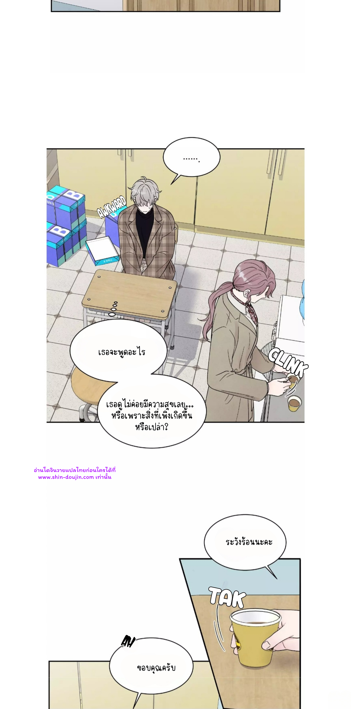 What Is It If It’s Not Fate EP 11